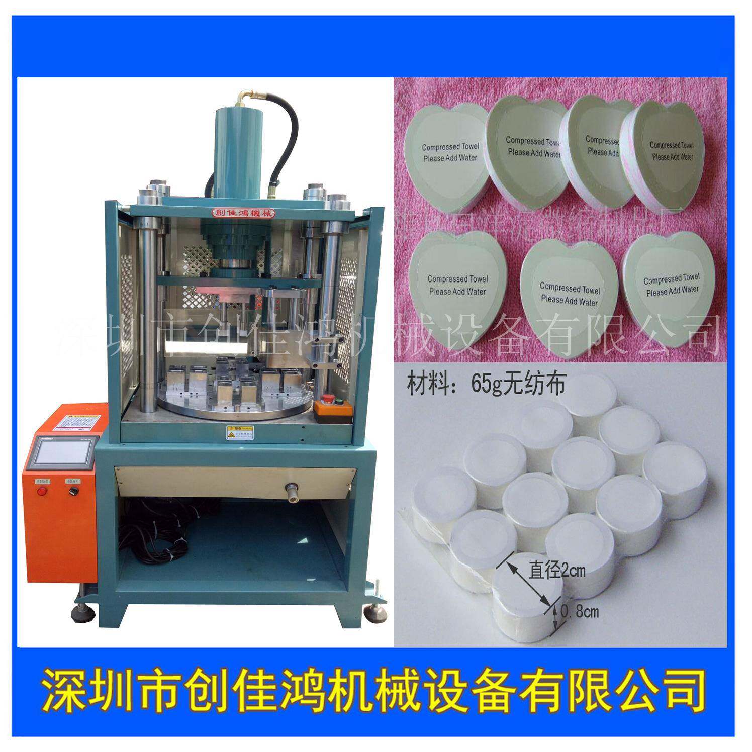 无纺布一次性毛巾面膜多工位压缩机精度高噪音低全国包邮