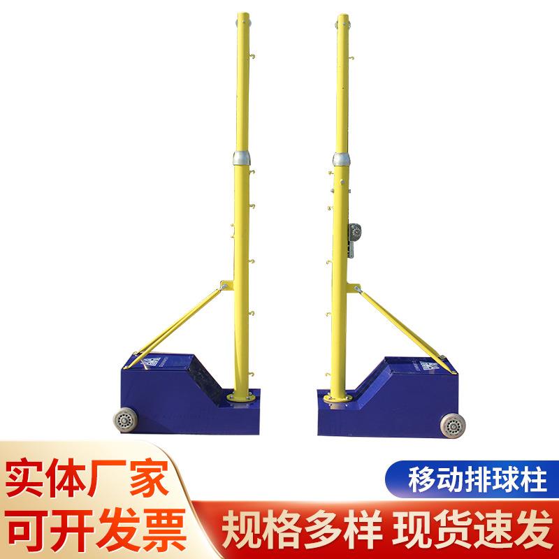 厂家多功能柱气排球柱羽毛球柱网球柱可移动式标准网架排球架