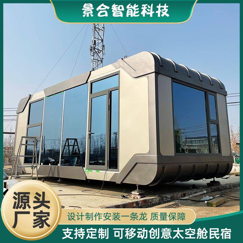 民宿太空舱移动房屋景区微型酒店集装箱房民宿活动板房