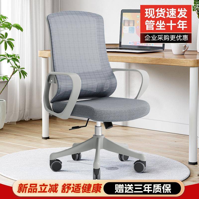 办公椅舒适久坐靠背护腰人体工学椅办公室家用升降调节学习职员椅