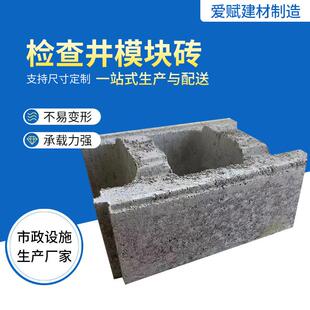 市政设施检查井砌块砖混凝土砖雨污水井改造用空心砖砌井模块砖