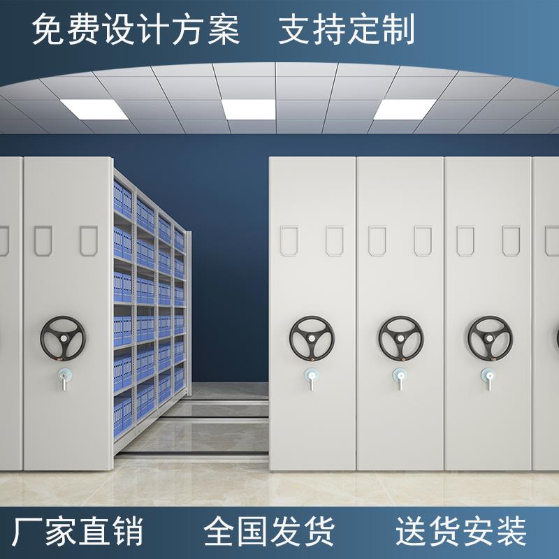 密集架档案室电动智能密集柜手摇式移动档案柜凭证柜病历柜资料柜