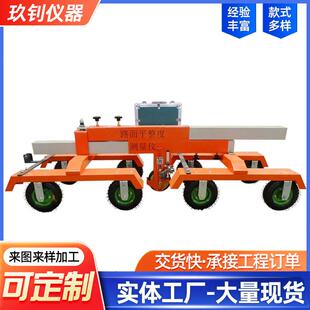 厂家供应公路连续式八轮平整度试验仪路面平整度测量仪