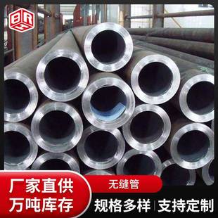 现货无缝钢管q235b空心管小口径厚壁碳钢管镀锌管大棚钢管穿线管