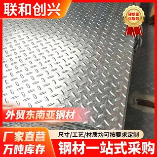 2.5mm~5.0mmQ235B热镀锌防滑钢板镀锌花纹板楼梯踏步花纹板定制