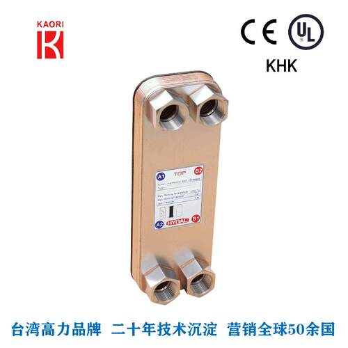K050镍钎焊板式换热器力Kaori热交换器板换纯水冷却器316