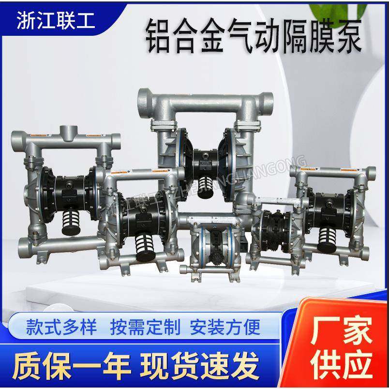 QBY/K铝合金气动隔膜泵QBY3材质可定