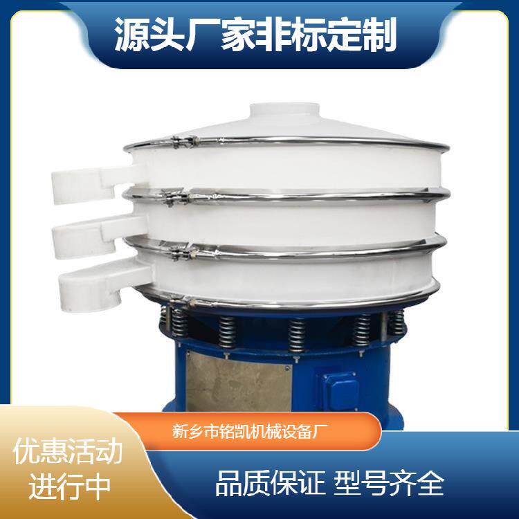 现货销售小型振动筛分机化工旋振筛氧化铜粉震动筛选机厂家直供