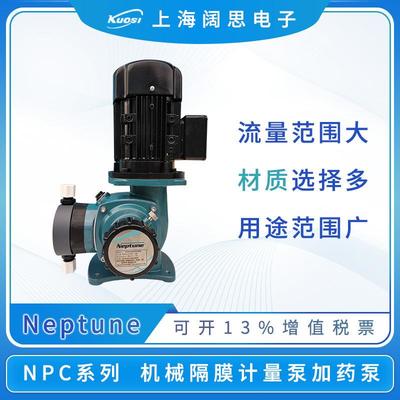 neptune计量泵NPC系列大流量机械隔膜计量泵流体输送加药泵