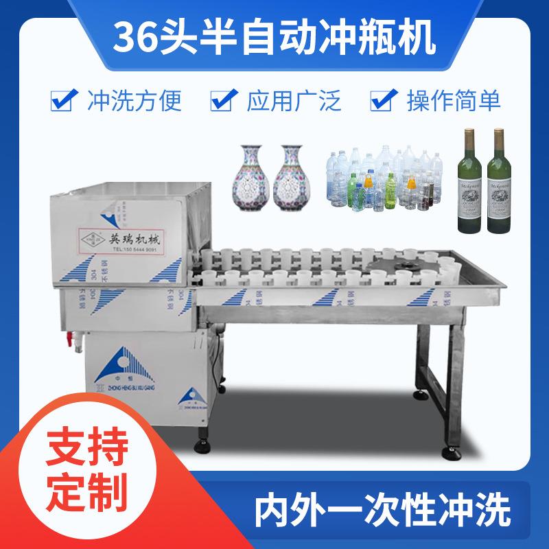 半自动小型冲瓶机啤酒瓶玻璃瓶白酒瓶冲瓶机回转式冲控机设备