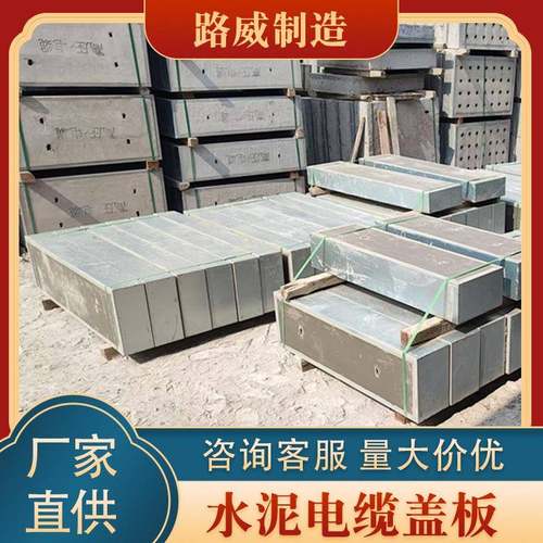 水泥电力盖板预制电缆沟盖板电力检查井盖镀锌包边混凝土盖板厂家