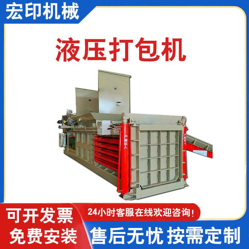 卧式液压打包机塑料旧衣物压缩捆扎打包机废纸板易拉压块机