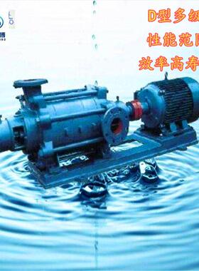 D型多级离心泵DY型离心油泵DF型多级电动三相离心泵200D43×3