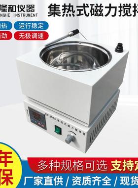 集热式磁力搅拌器DF-101S实验室加热数显恒温水浴锅