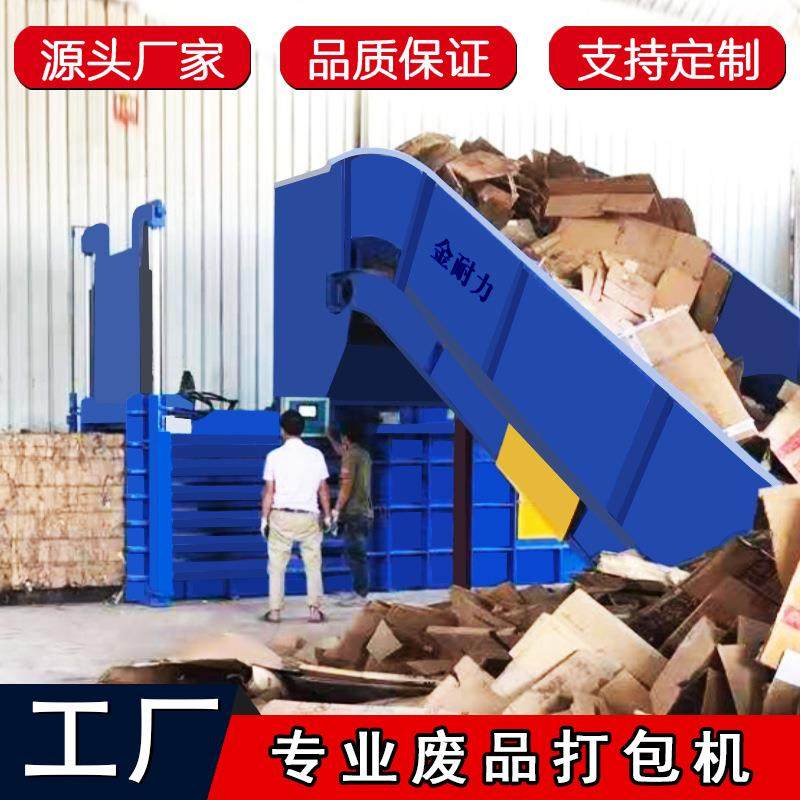 厂家生产80型废纸打包机纸板纸盒秸秆稻草棕榈PET瓶HDPE瓶环保