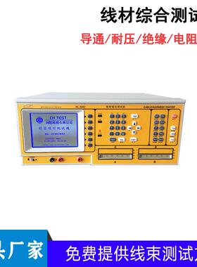 精密线材测试仪RL-8983HVHDMI线材导通耐压测试8681线材测试机