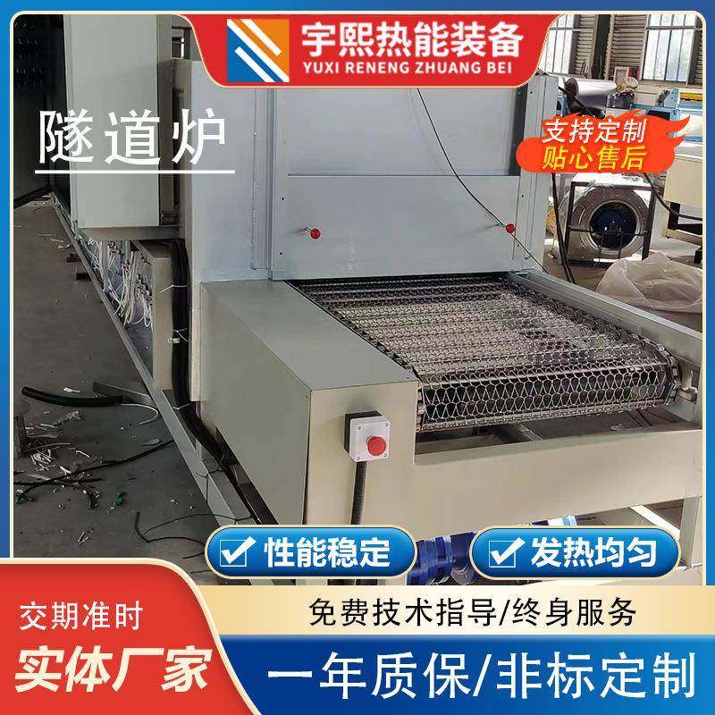 隧道炉烘干线高温烘干烤漆丝印烘干炉固化油漆输送机不锈钢链板,五金/工具,干燥箱,淘宝优惠券,粉丝福利购,淘宝优惠卷