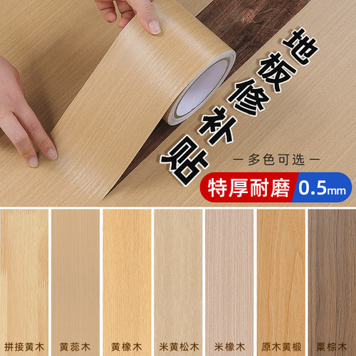 缦木家居贴饰木纹地板贴领券立减
