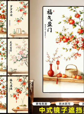 镜子贴纸遮档神器静电贴画