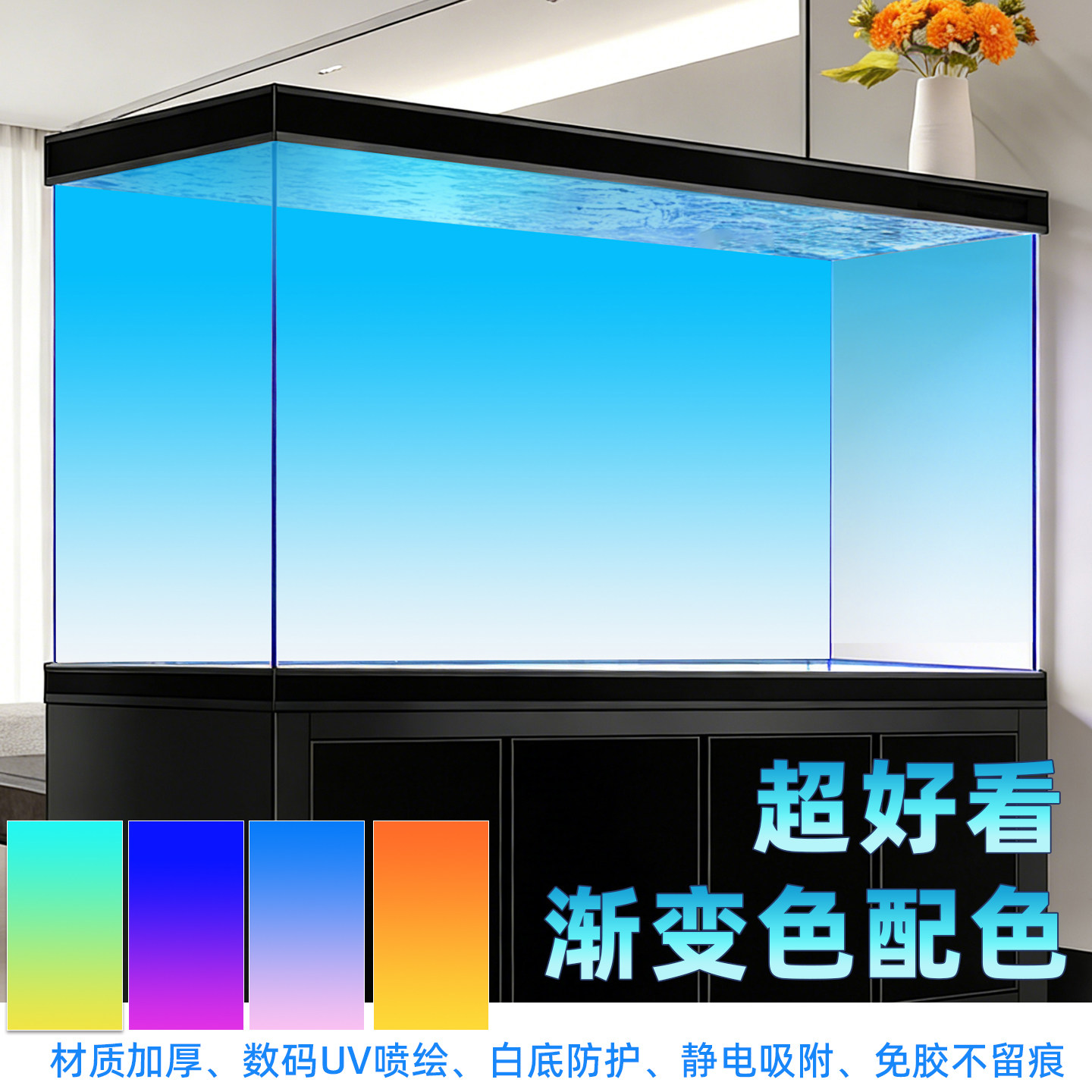 5D高清鱼缸背景贴纸专用造景壁纸渐变色贴膜鱼缸贴静电吸附背景画