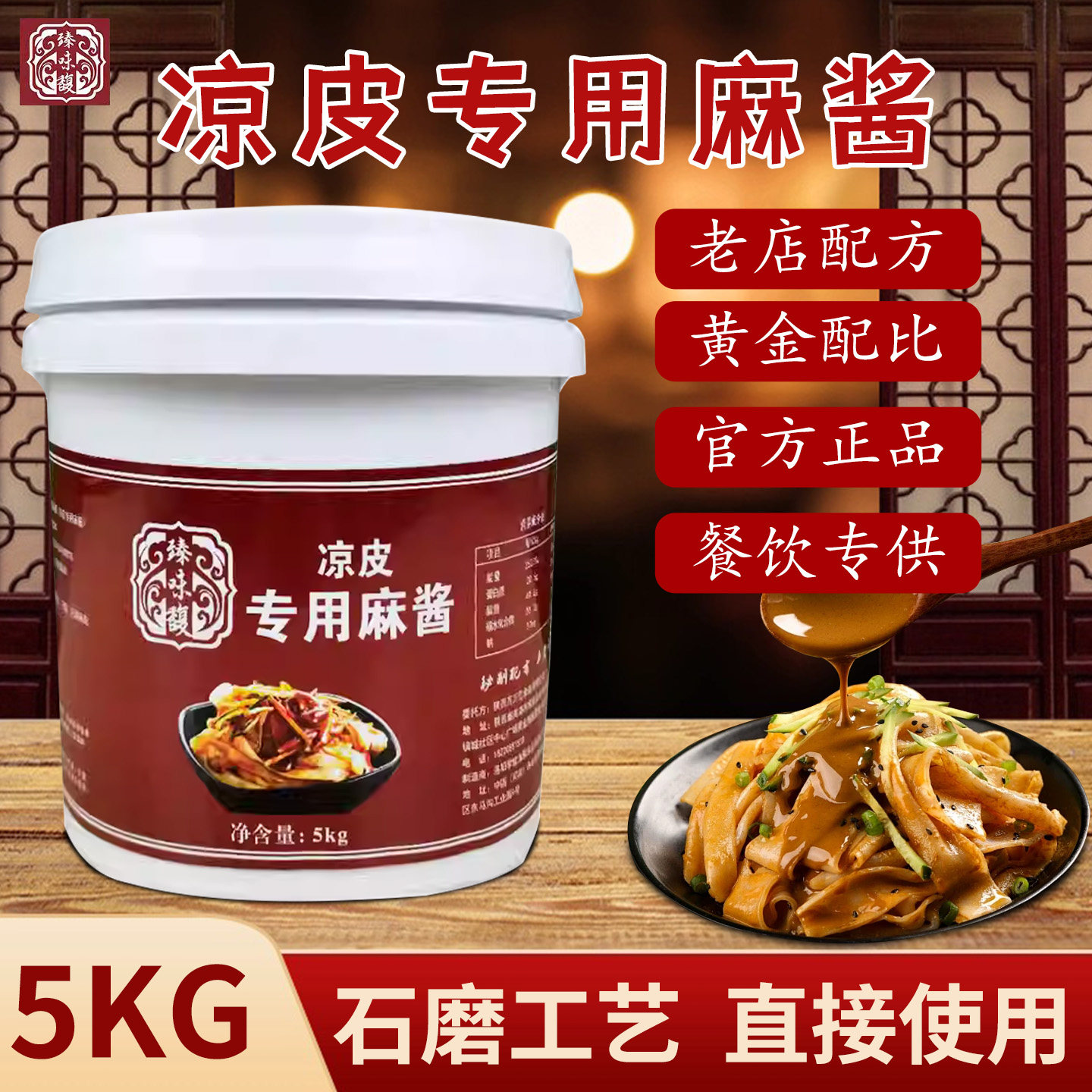 臻味馥芝麻酱花生酱5kg桶装