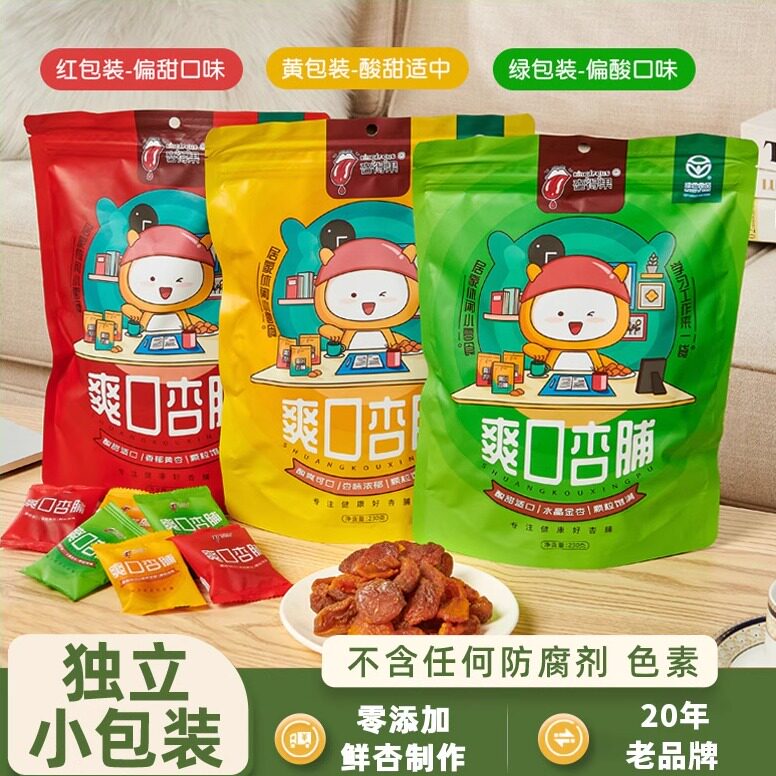 杏得果爽口杏脯山西特产阳高杏脯绿色食品零食杏干无添加剂230g