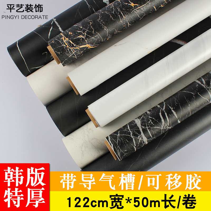 122cm大理石防油贴纸PVC自粘可移胶耐磨加厚壁纸客厅卧室韩版墙纸