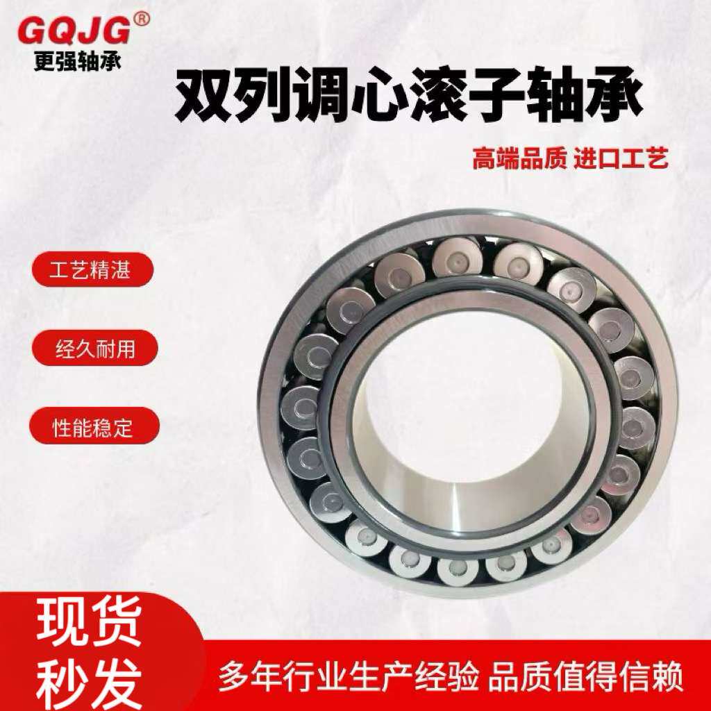 钢厂配套2231322314EAE4三类调心滚子轴承密封静音大型精密
