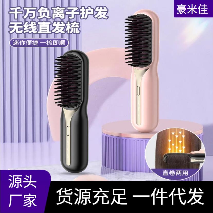 便携直发梳家用一体百变秀发造型迷你3档调温20秒速热陶瓷直发器