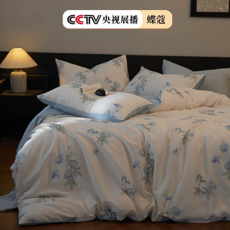 A类莱赛尔四件套床上用品夏季纯色裸睡天丝床单被套床笠宿舍套件