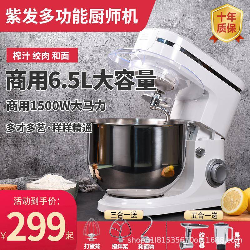 大功率家用厨师机8升6升揉面商用搅拌打蛋奶油多功能绞肉榨果汁
