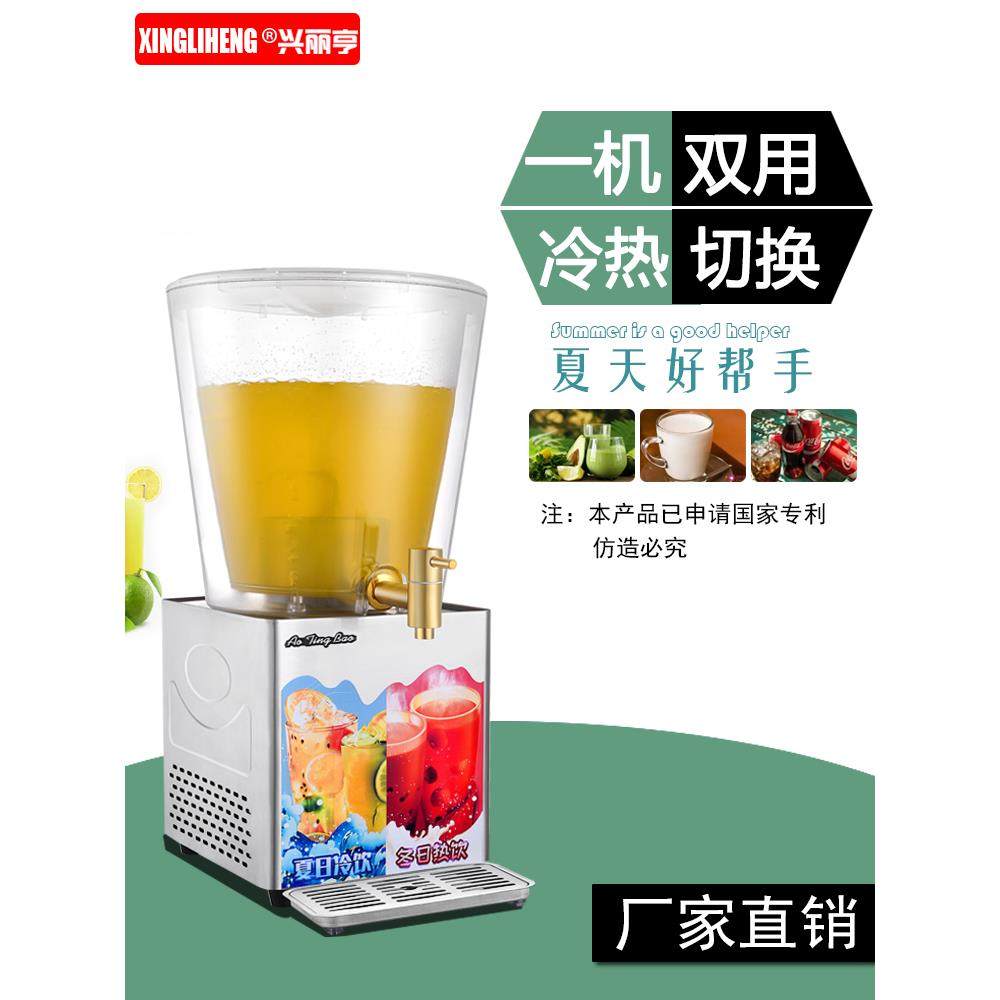 兴丽亨 自助餐单头果汁鼎电制冷饮料机10L电加热保温牛奶桶咖啡鼎