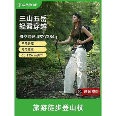赛普登山杖伸缩手杖专业户外徒步爬山装备折叠防滑棍男女款