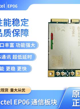 Quectel EP06-ELA LTE Cat6 Mini PCIe Module 厂家品质现货供应