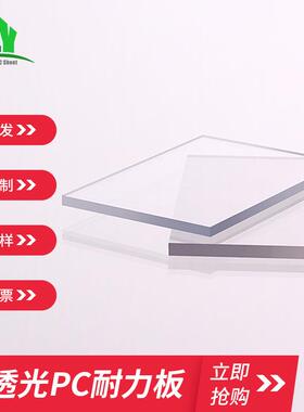 定 制高透明PC板 雨棚PC耐力板加工 实心pc耐力板10mm 耐力板蓝色