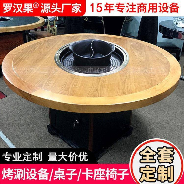 韩式烤涮一体炉火锅桌子净化设备商用自助餐厅烤肉店烧烤桌椅组合