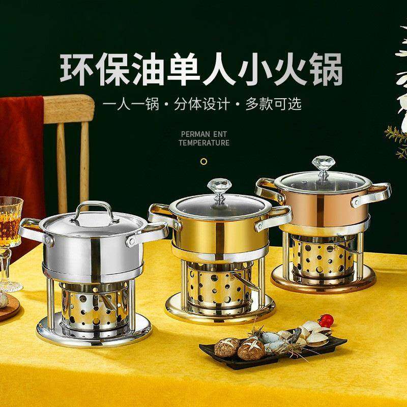 商用酒店304不锈钢单人小火锅环保油酒精炉一人一锅餐厅自助涮锅,鲜花速递/花卉仿真/绿植园艺,割草机/草坪机,淘宝优惠券,粉丝福利购,淘宝优惠卷