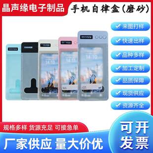 手机通用专用自律手机定时锁盒锁手机自律神器自律门口学习戒网瘾