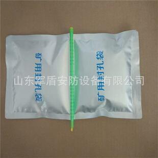 矿用封孔袋聚氨酯封孔袋马丽散封孔袋瓦斯封孔袋井下煤矿用封孔袋