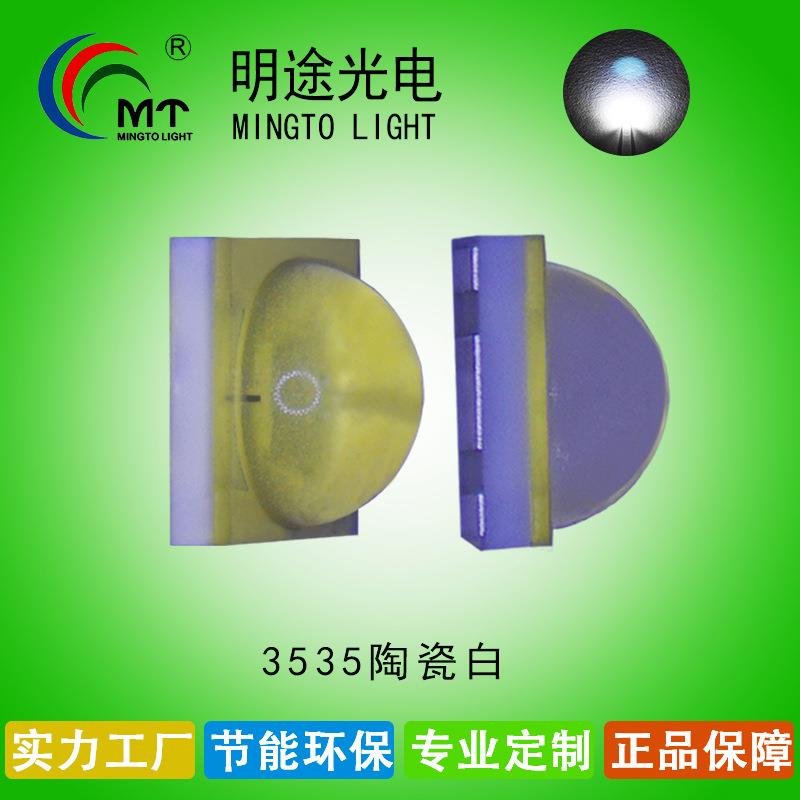 3000K陶瓷3535正白暖白LED灯珠 6500K大功率陶瓷灯珠 高显色可定