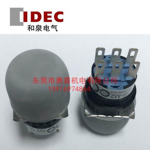 IDEC和泉使能开关 HE5B-M2PN1 HE5B-M2PY HE5B-M2PB小型使能开关