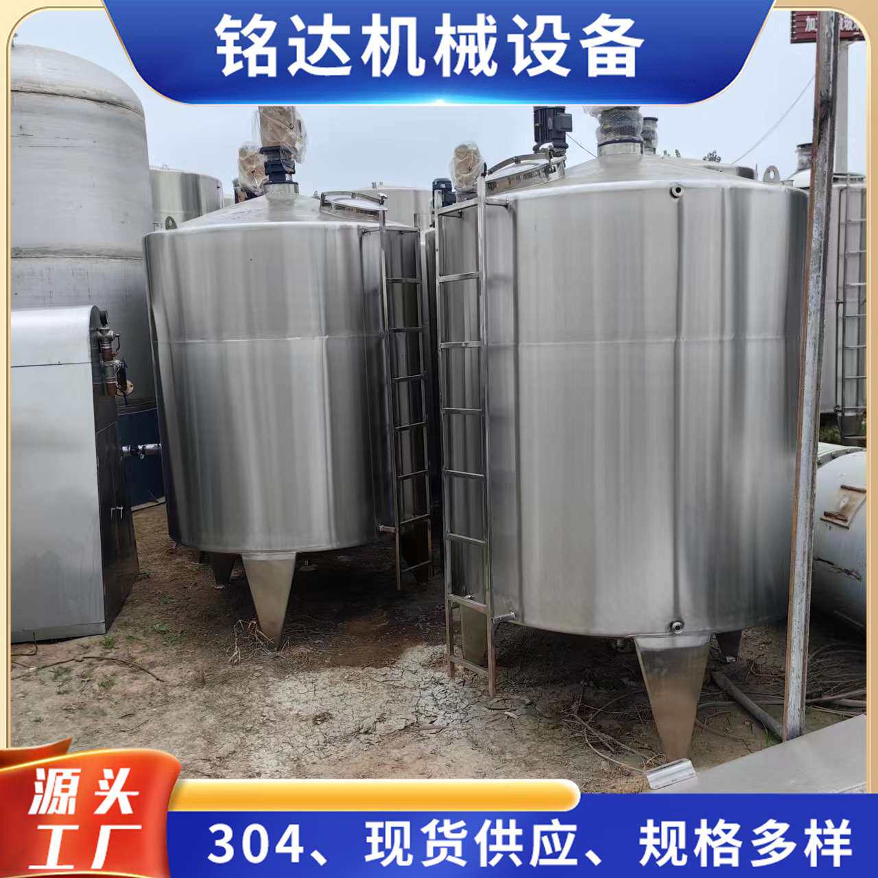 304不锈钢搅拌罐 2吨双层夹套电加热搅拌罐 3吨原料液体搅拌罐