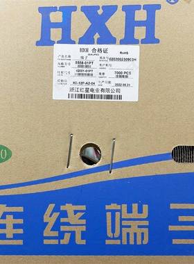 HXH红星5559/5558 42001-01PT 簧片 连饶端子 插簧 磷铜 7K/盘
