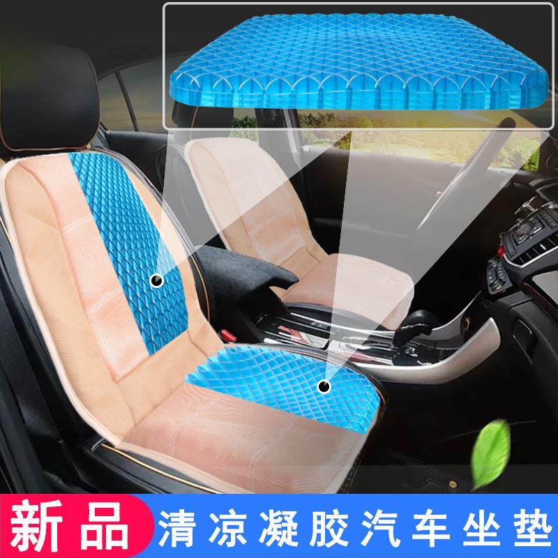 创意汽车凝胶坐垫 网格冰垫车载透气清凉软座椅垫夏季坐垫厂家,鲜花速递/花卉仿真/绿植园艺,割草机/草坪机,淘宝优惠券,粉丝福利购,淘宝优惠卷