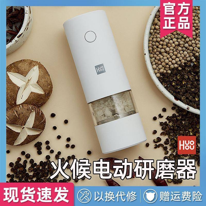 火候电动研磨器胡椒磨粉机磨海盐花椒粉研磨瓶黑胡椒粒研磨器