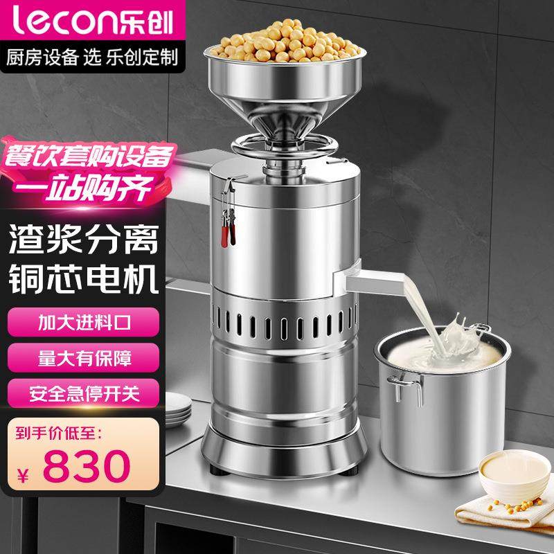 乐创石磨机商用豆浆机早餐店豆腐脑机家用电动全自动小型现磨浆机