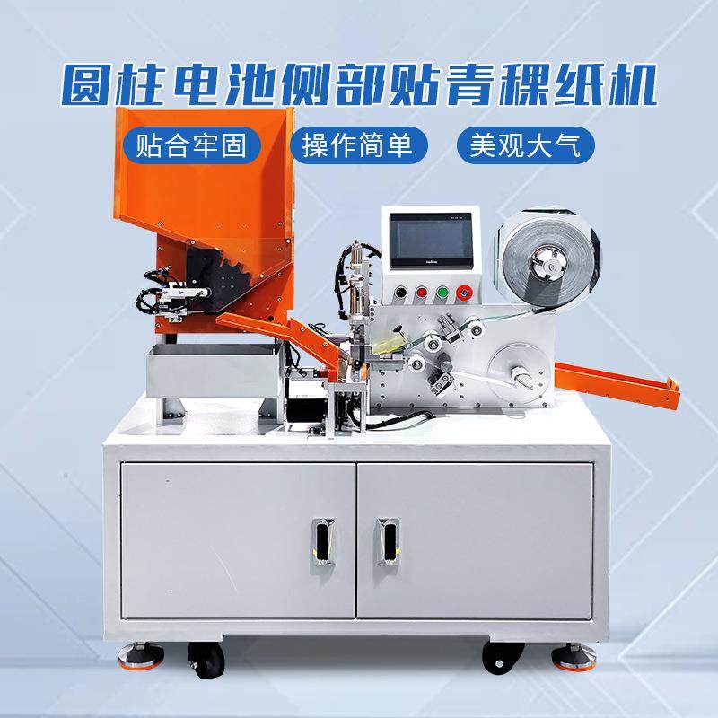 18650电芯贴正极贴面垫设备圆柱电池自动贴绝缘纸机18650贴青稞纸,鲜花速递/花卉仿真/绿植园艺,割草机/草坪机,淘宝优惠券,粉丝福利购,淘宝优惠卷