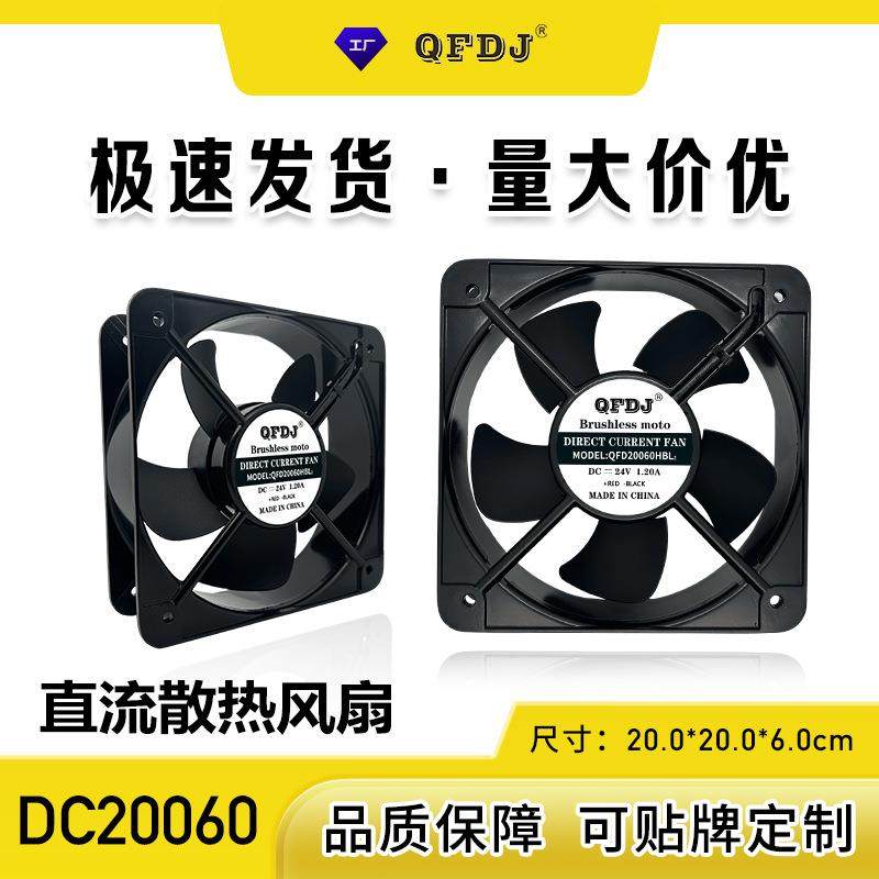 直流20060风扇12v 24v风扇大型号直流风扇,鲜花速递/花卉仿真/绿植园艺,割草机/草坪机,淘宝优惠券,粉丝福利购,淘宝优惠卷