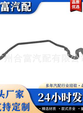 A2115000472 Mercedes Benz W211 E200 2115000472发动机散器软管