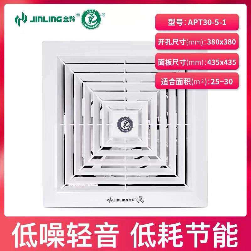 金羚排气扇8-12寸天花直排式厨房卫生间天花直排换气扇 APT20-3-1